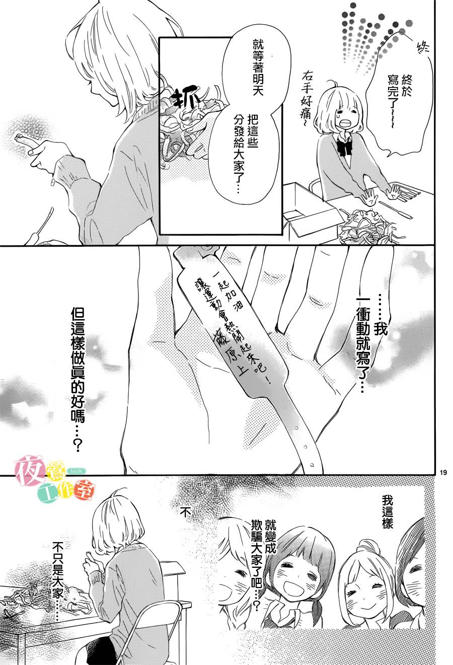 藤原同学说的大抵都对韩漫全集-第03话无删减无遮挡章节图片 