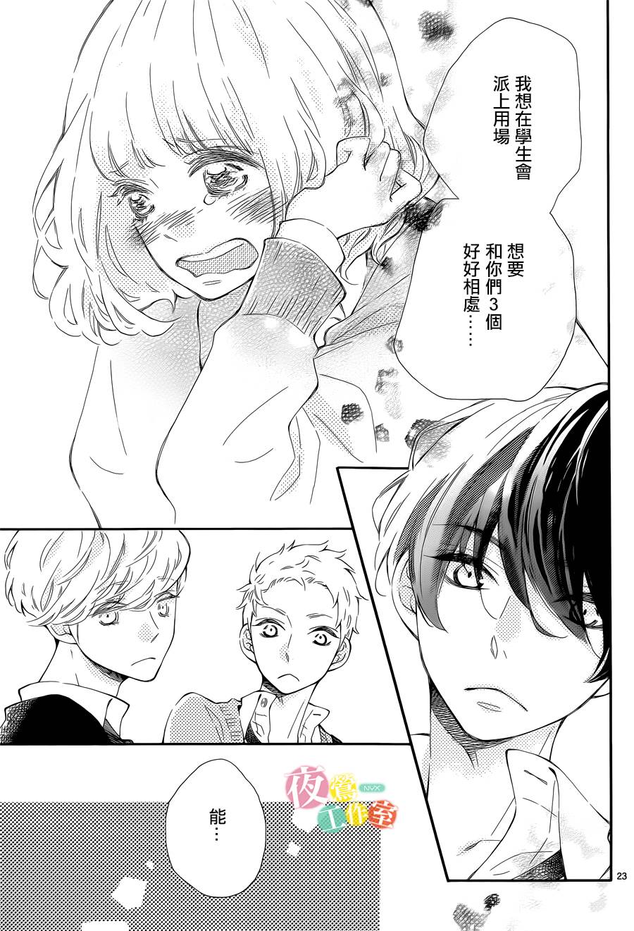 藤原同学说的大抵都对韩漫全集-第03话无删减无遮挡章节图片 