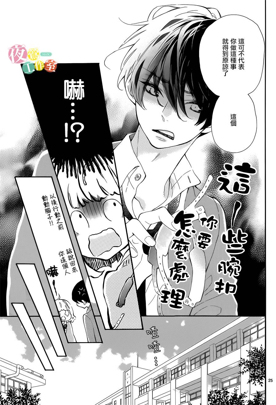 藤原同学说的大抵都对韩漫全集-第03话无删减无遮挡章节图片 