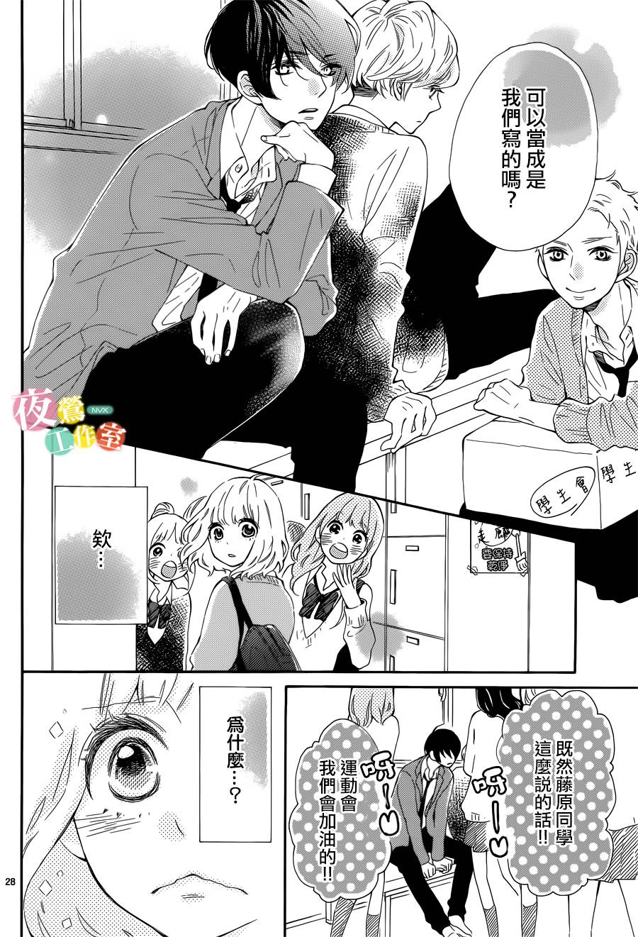藤原同学说的大抵都对韩漫全集-第03话无删减无遮挡章节图片 