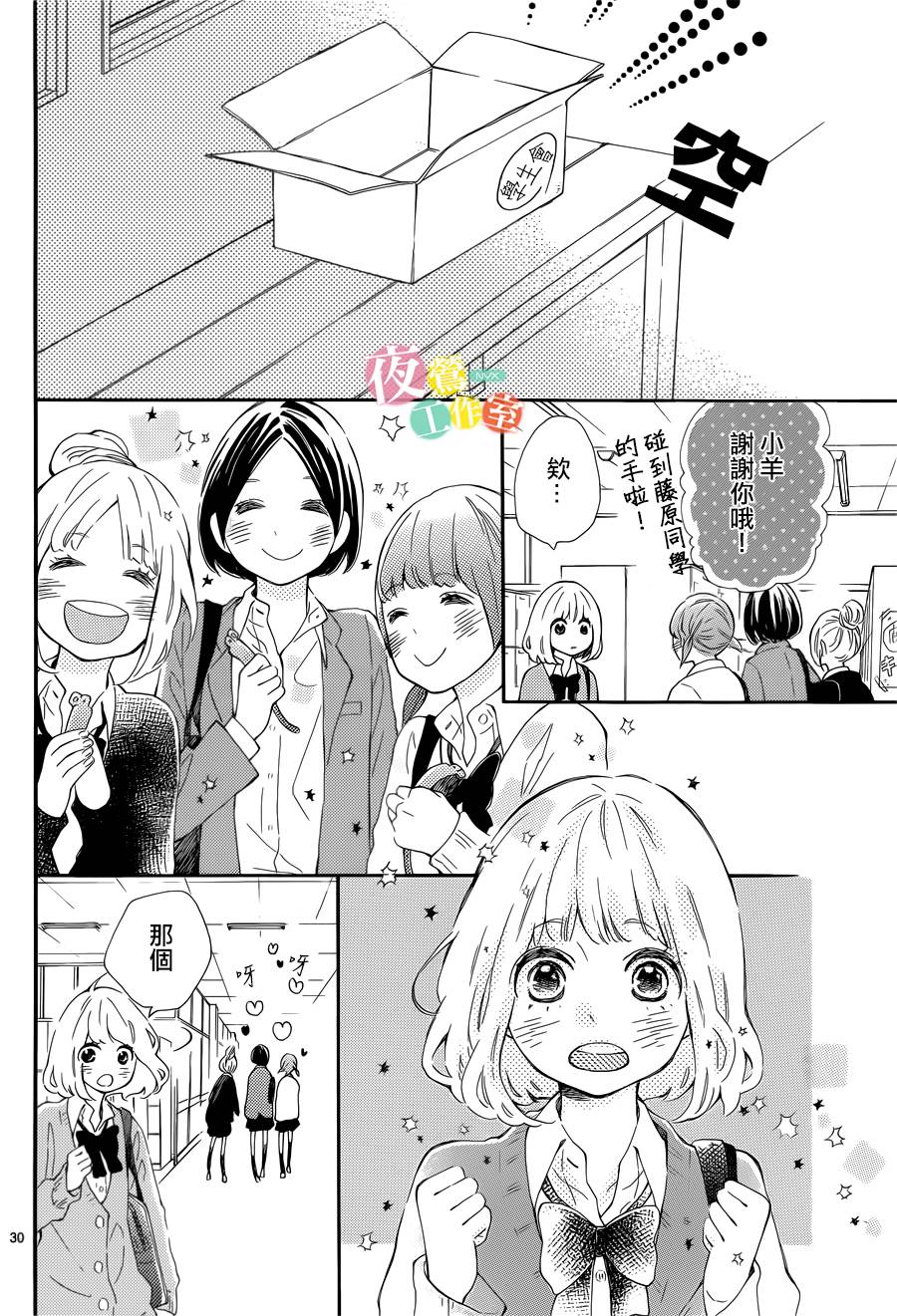 藤原同学说的大抵都对韩漫全集-第03话无删减无遮挡章节图片 