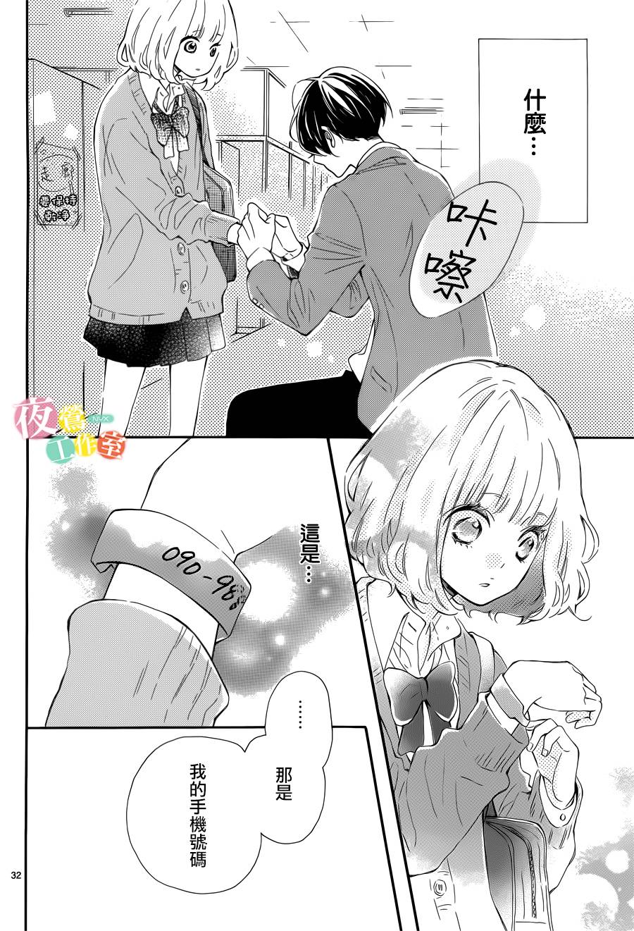 藤原同学说的大抵都对韩漫全集-第03话无删减无遮挡章节图片 