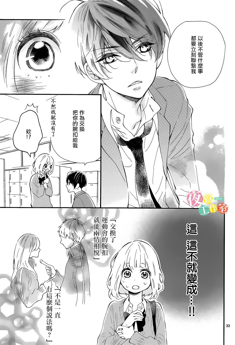 藤原同学说的大抵都对韩漫全集-第03话无删减无遮挡章节图片 