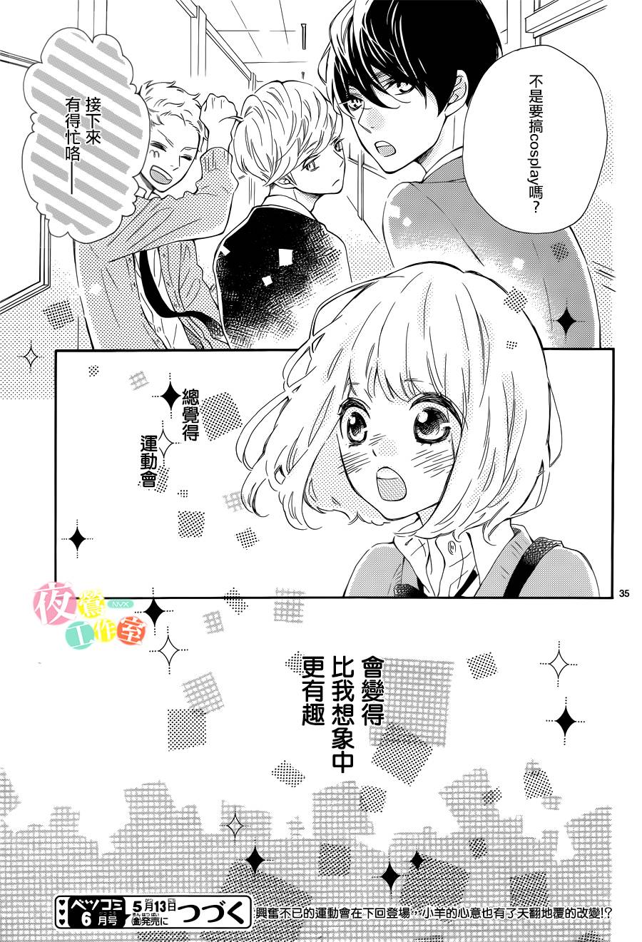 藤原同学说的大抵都对韩漫全集-第03话无删减无遮挡章节图片 