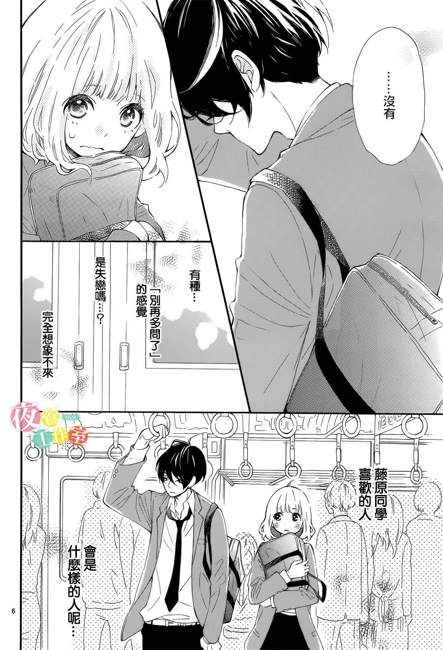 藤原同学说的大抵都对韩漫全集-第03话无删减无遮挡章节图片 