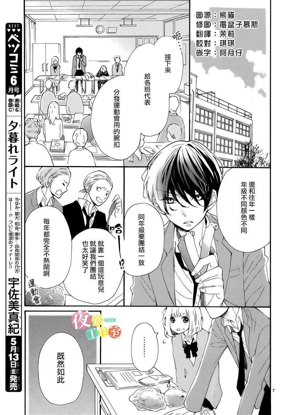 藤原同学说的大抵都对韩漫全集-第03话无删减无遮挡章节图片 