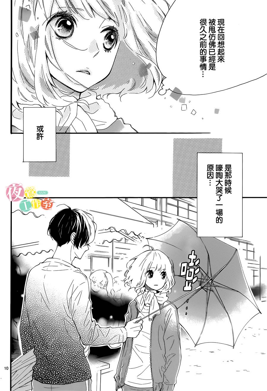 藤原同学说的大抵都对韩漫全集-第04话无删减无遮挡章节图片 