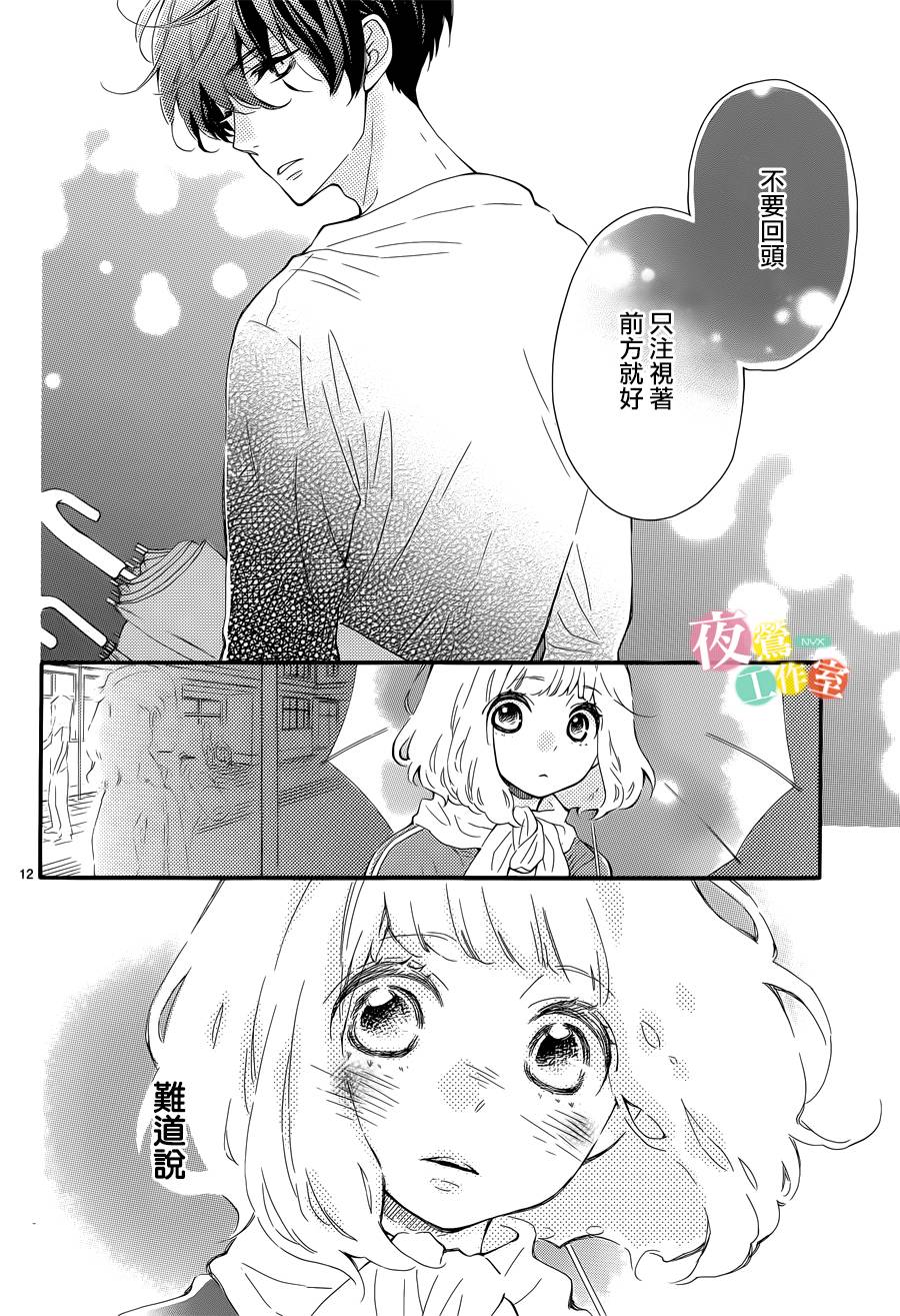 藤原同学说的大抵都对韩漫全集-第04话无删减无遮挡章节图片 