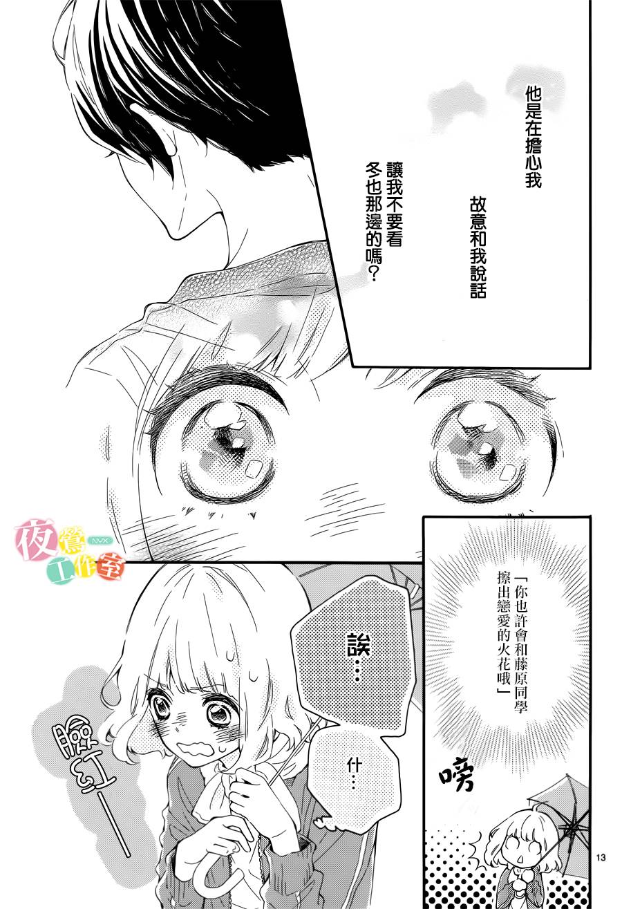 藤原同学说的大抵都对韩漫全集-第04话无删减无遮挡章节图片 