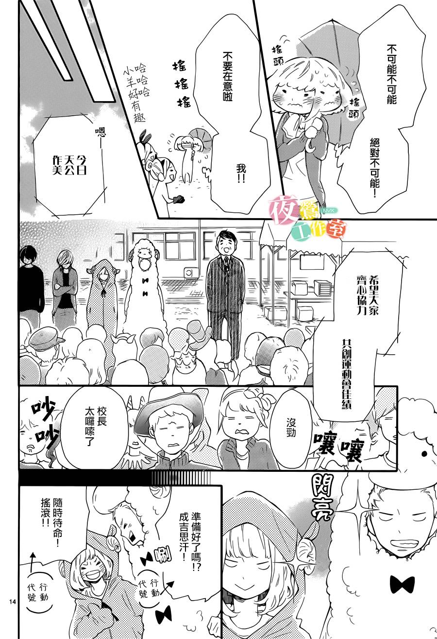 藤原同学说的大抵都对韩漫全集-第04话无删减无遮挡章节图片 