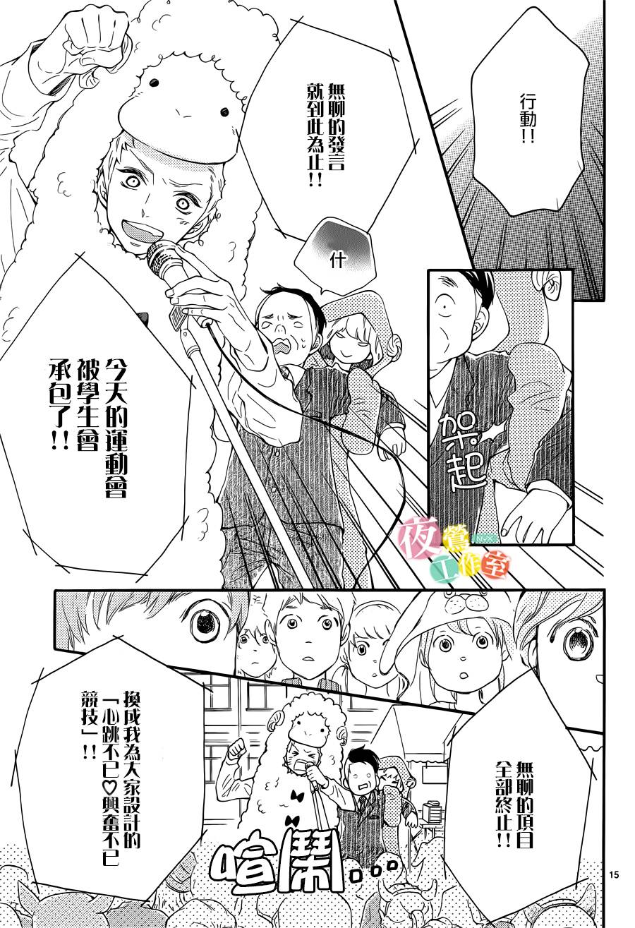 藤原同学说的大抵都对韩漫全集-第04话无删减无遮挡章节图片 