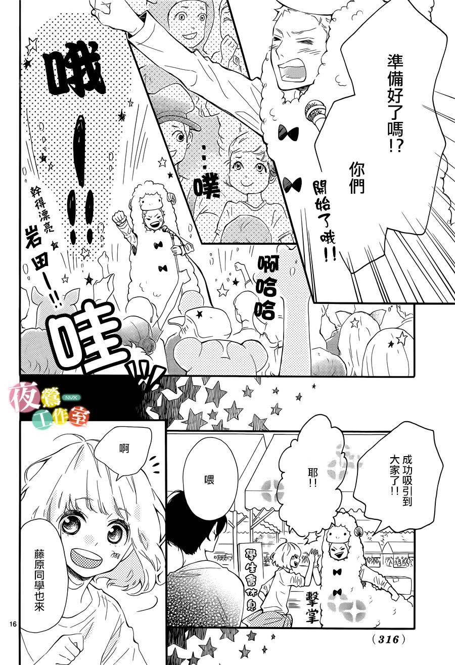 藤原同学说的大抵都对韩漫全集-第04话无删减无遮挡章节图片 
