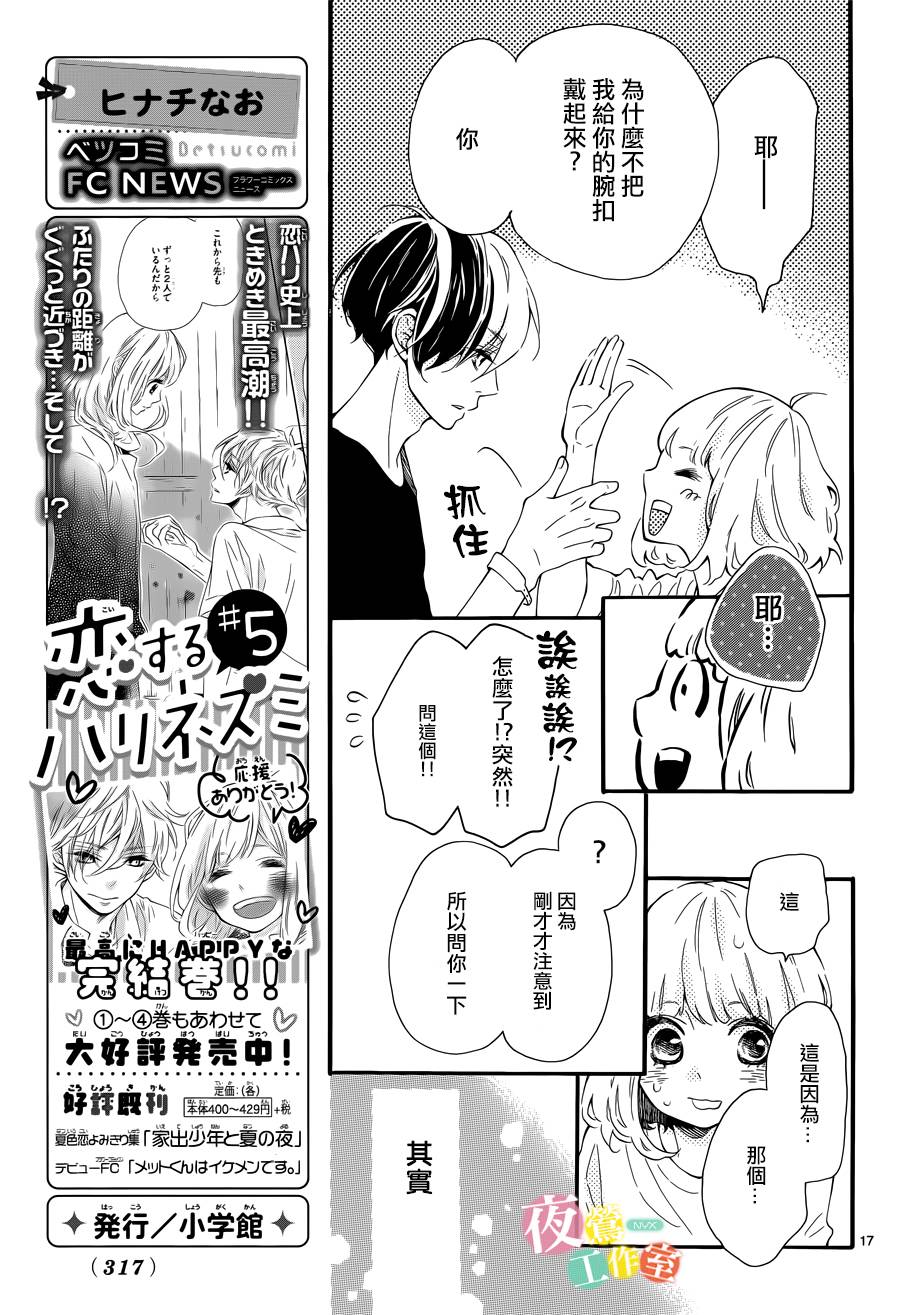 藤原同学说的大抵都对韩漫全集-第04话无删减无遮挡章节图片 