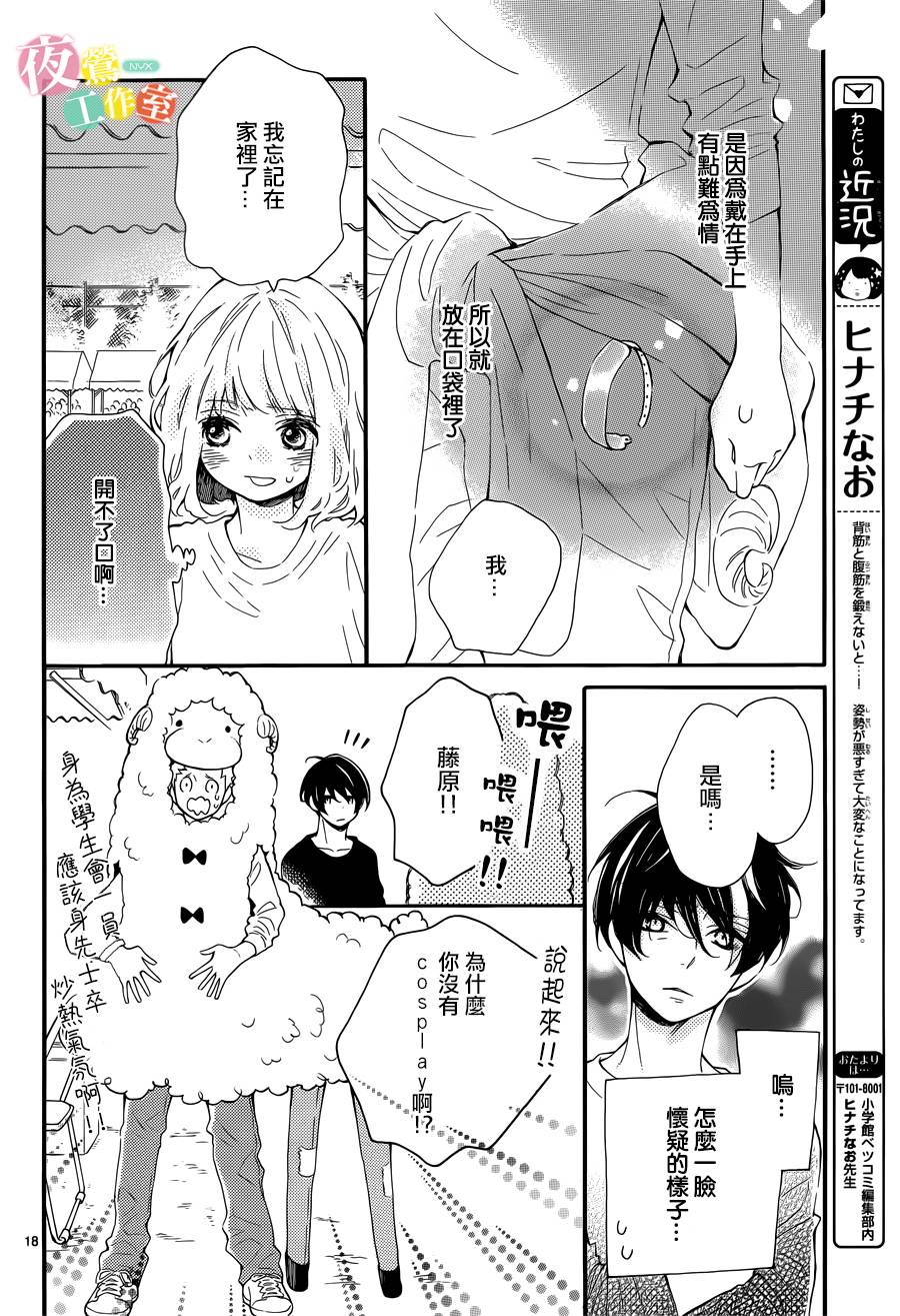 藤原同学说的大抵都对韩漫全集-第04话无删减无遮挡章节图片 