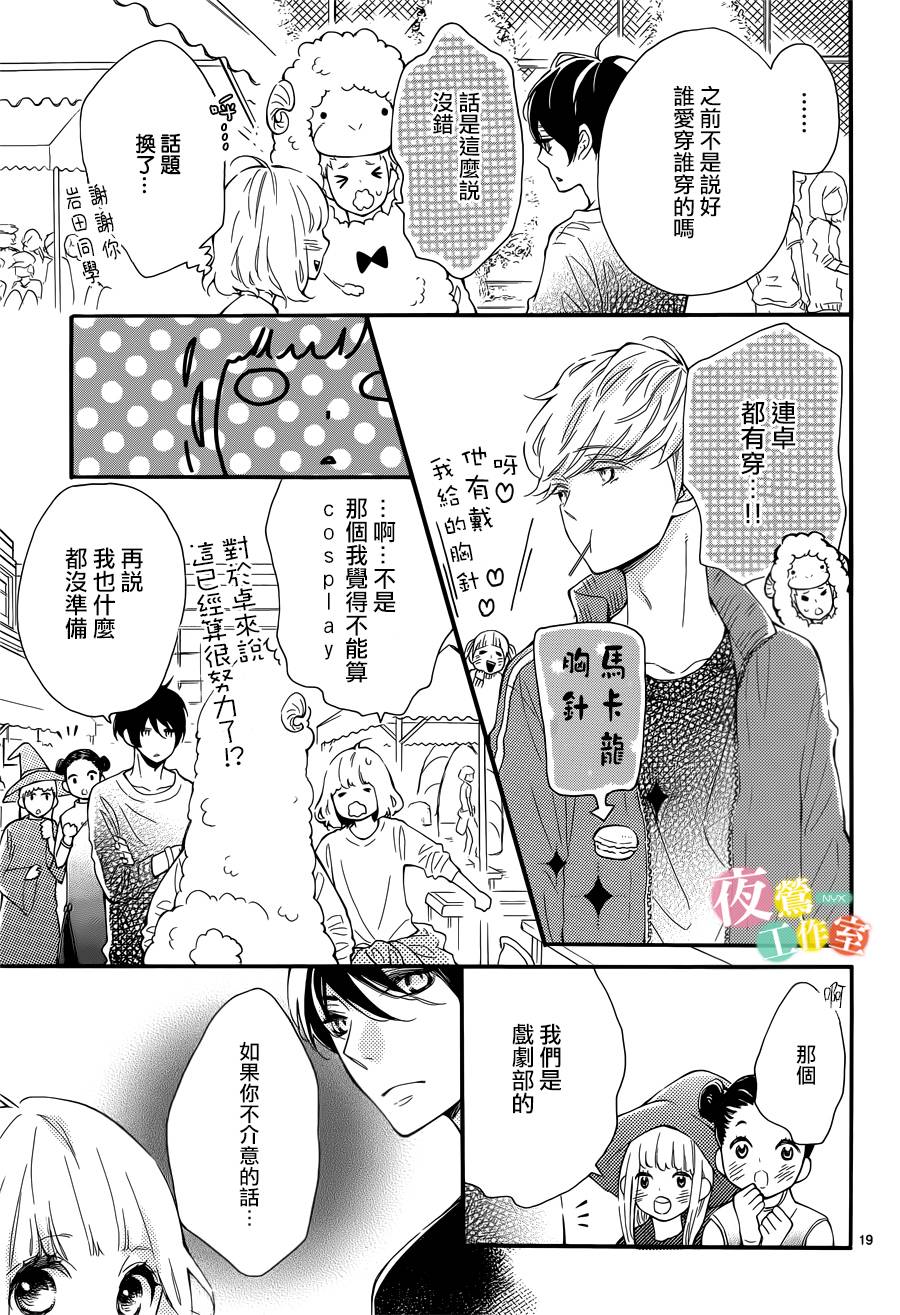 藤原同学说的大抵都对韩漫全集-第04话无删减无遮挡章节图片 
