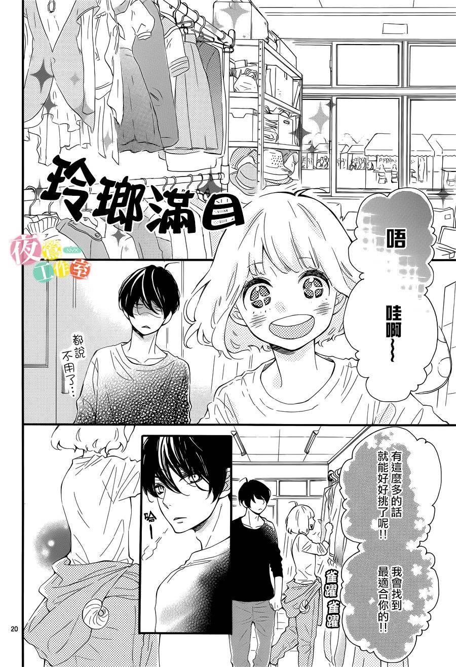藤原同学说的大抵都对韩漫全集-第04话无删减无遮挡章节图片 