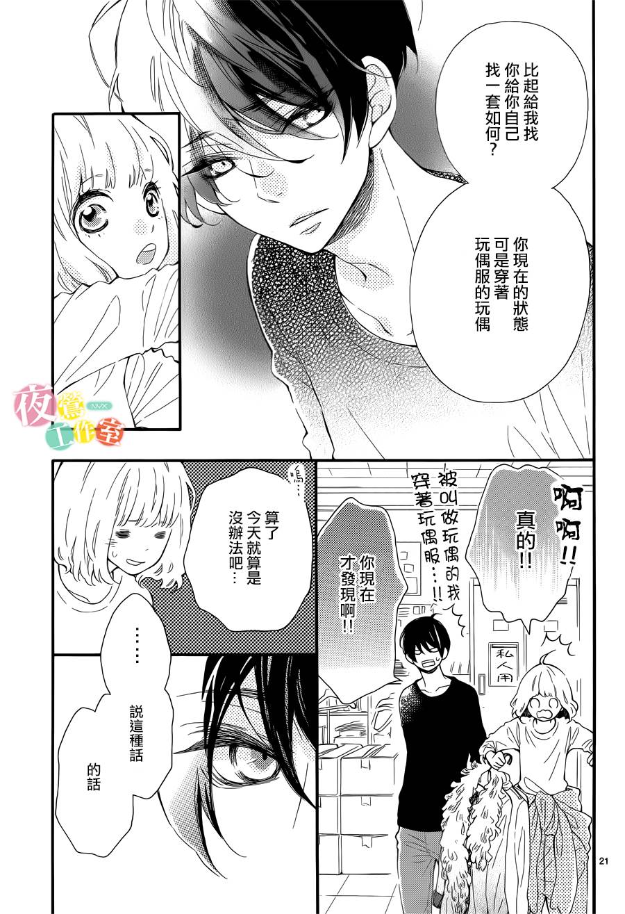 藤原同学说的大抵都对韩漫全集-第04话无删减无遮挡章节图片 