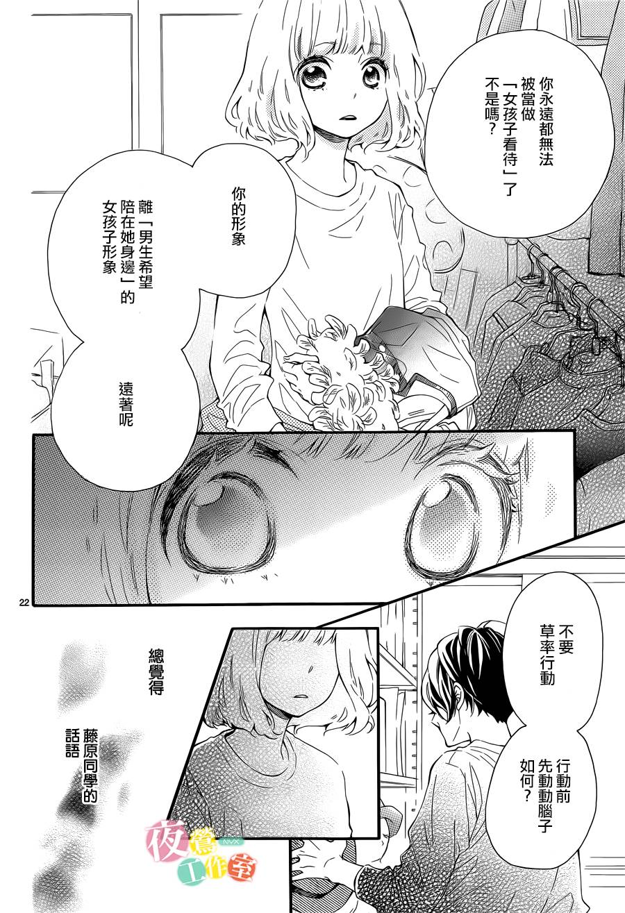 藤原同学说的大抵都对韩漫全集-第04话无删减无遮挡章节图片 