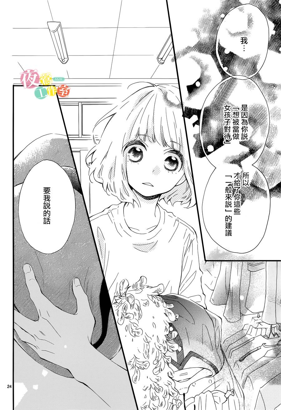 藤原同学说的大抵都对韩漫全集-第04话无删减无遮挡章节图片 