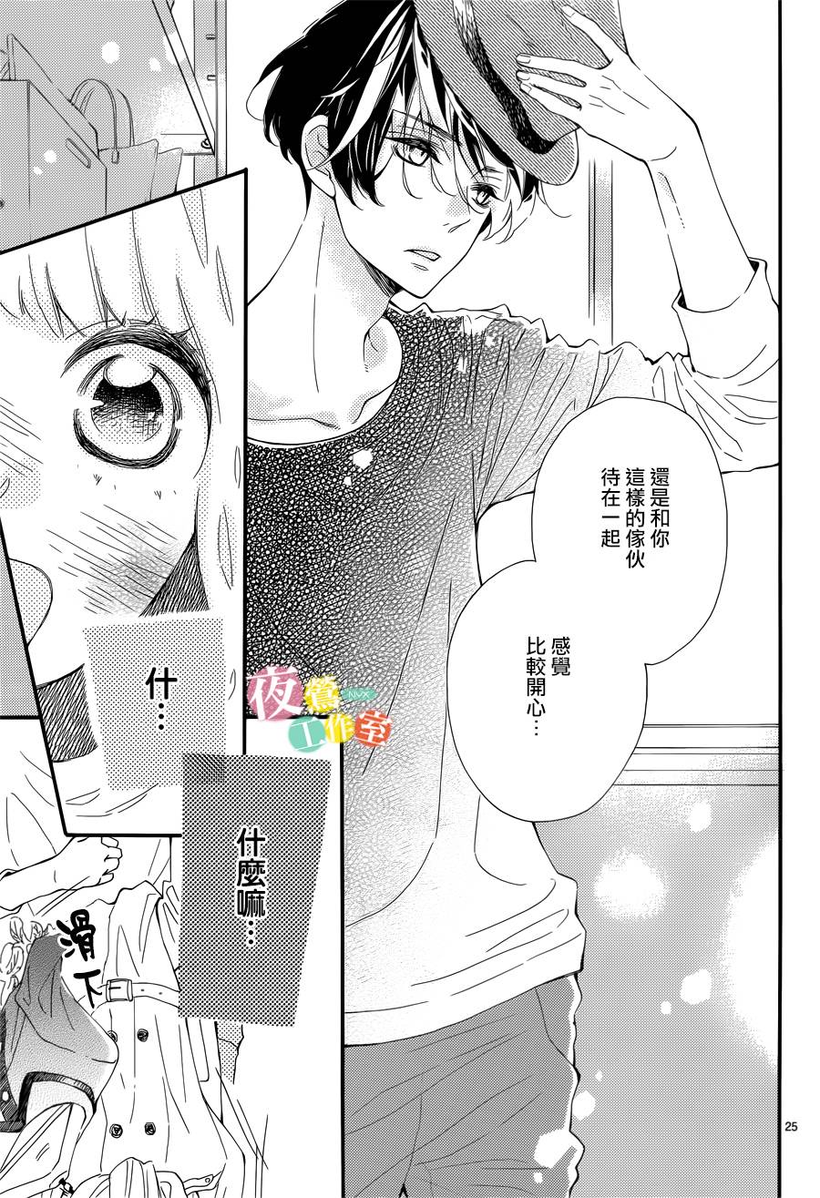 藤原同学说的大抵都对韩漫全集-第04话无删减无遮挡章节图片 