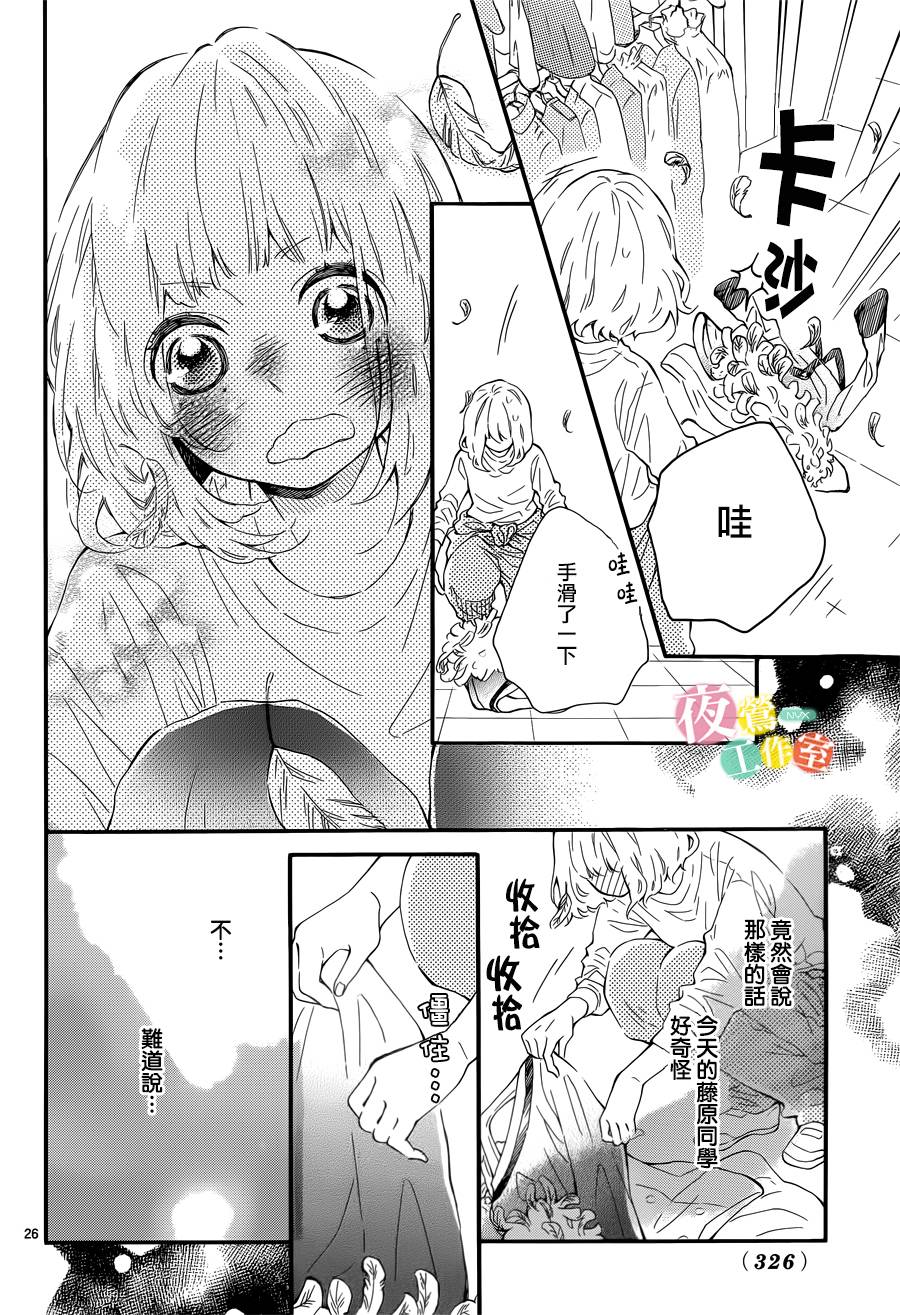 藤原同学说的大抵都对韩漫全集-第04话无删减无遮挡章节图片 