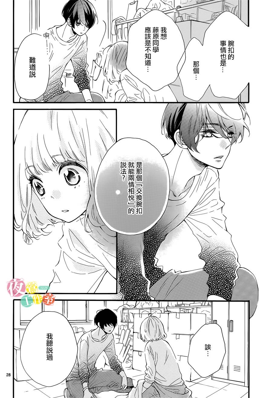 藤原同学说的大抵都对韩漫全集-第04话无删减无遮挡章节图片 