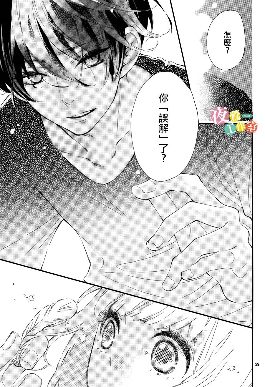 藤原同学说的大抵都对韩漫全集-第04话无删减无遮挡章节图片 