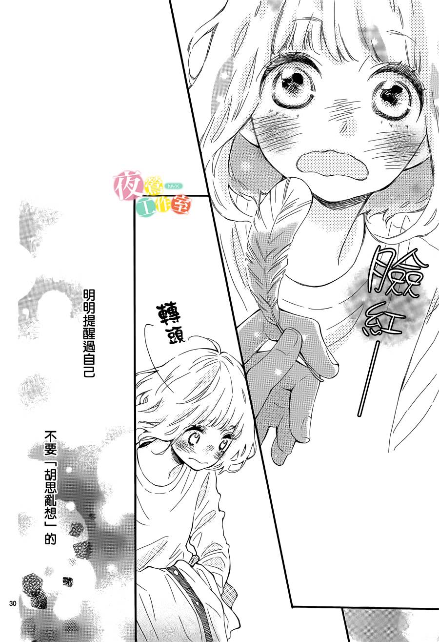 藤原同学说的大抵都对韩漫全集-第04话无删减无遮挡章节图片 