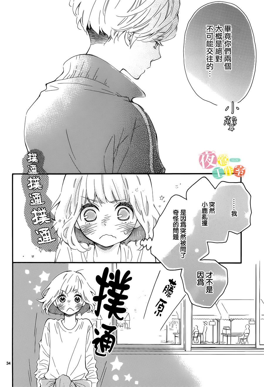 藤原同学说的大抵都对韩漫全集-第04话无删减无遮挡章节图片 