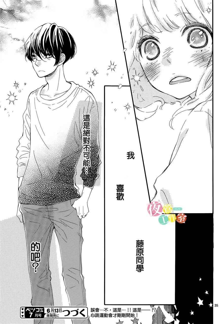 藤原同学说的大抵都对韩漫全集-第04话无删减无遮挡章节图片 