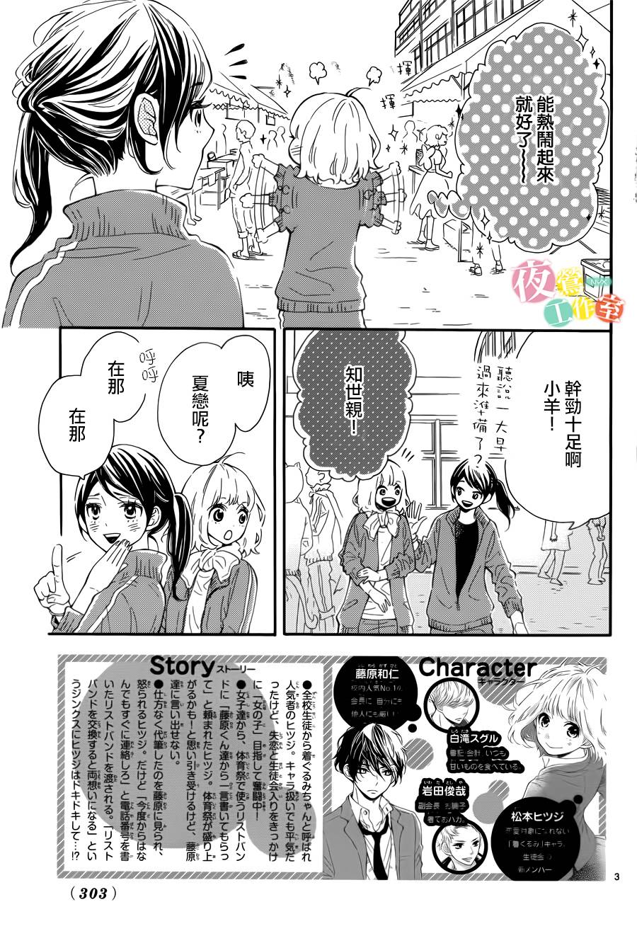 藤原同学说的大抵都对韩漫全集-第04话无删减无遮挡章节图片 