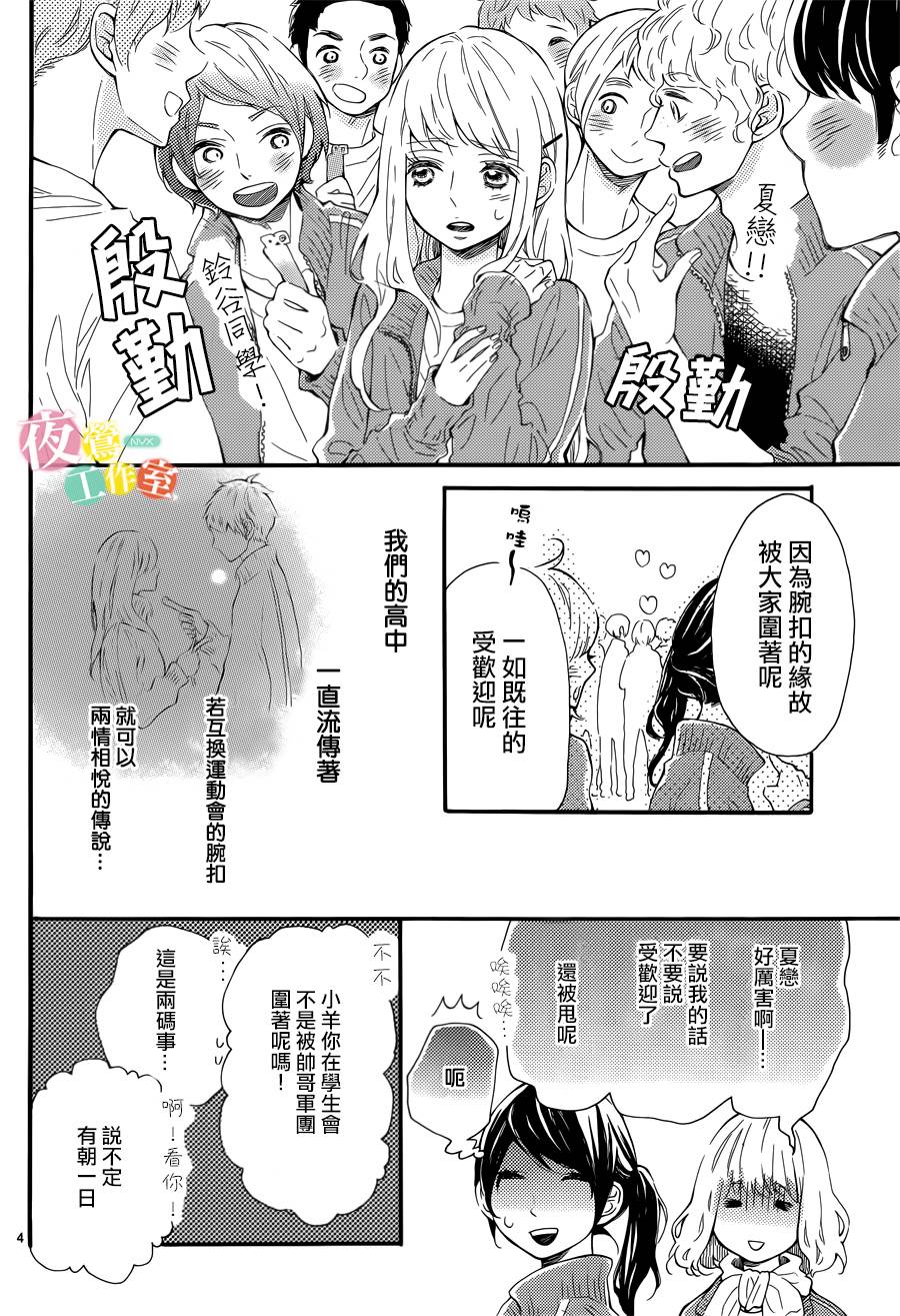 藤原同学说的大抵都对韩漫全集-第04话无删减无遮挡章节图片 