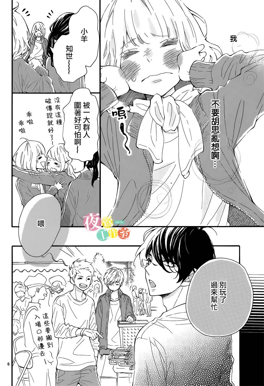 藤原同学说的大抵都对韩漫全集-第04话无删减无遮挡章节图片 
