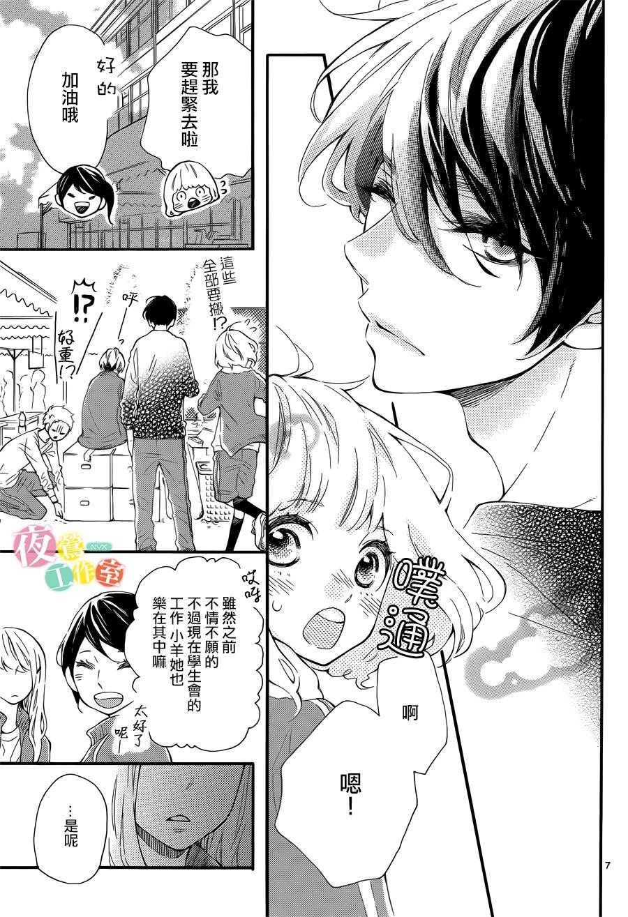 藤原同学说的大抵都对韩漫全集-第04话无删减无遮挡章节图片 