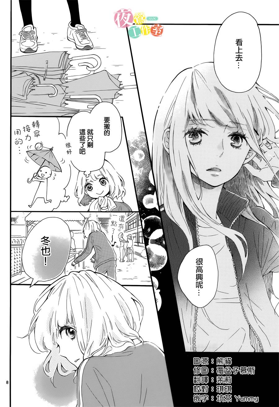 藤原同学说的大抵都对韩漫全集-第04话无删减无遮挡章节图片 