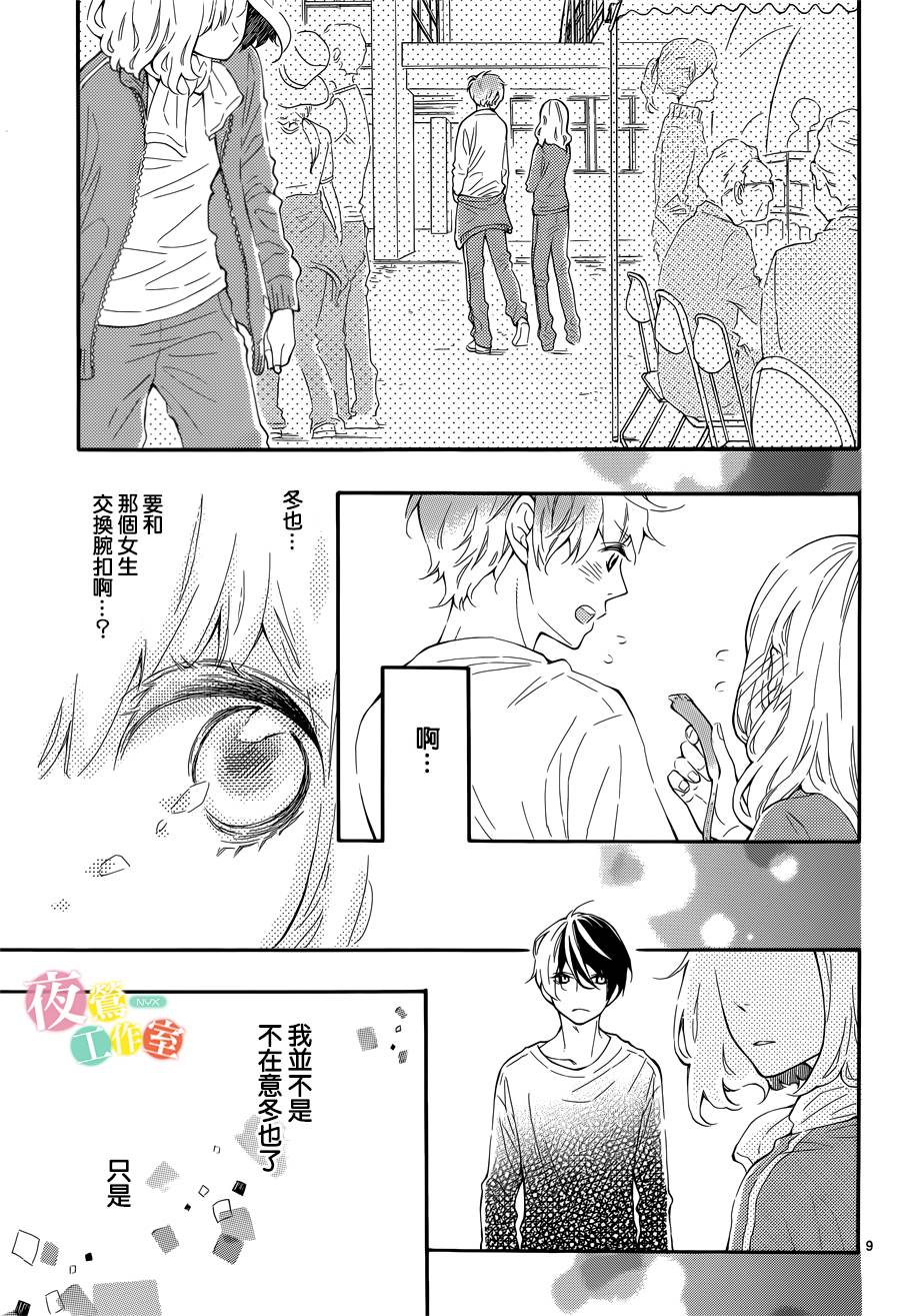 藤原同学说的大抵都对韩漫全集-第04话无删减无遮挡章节图片 
