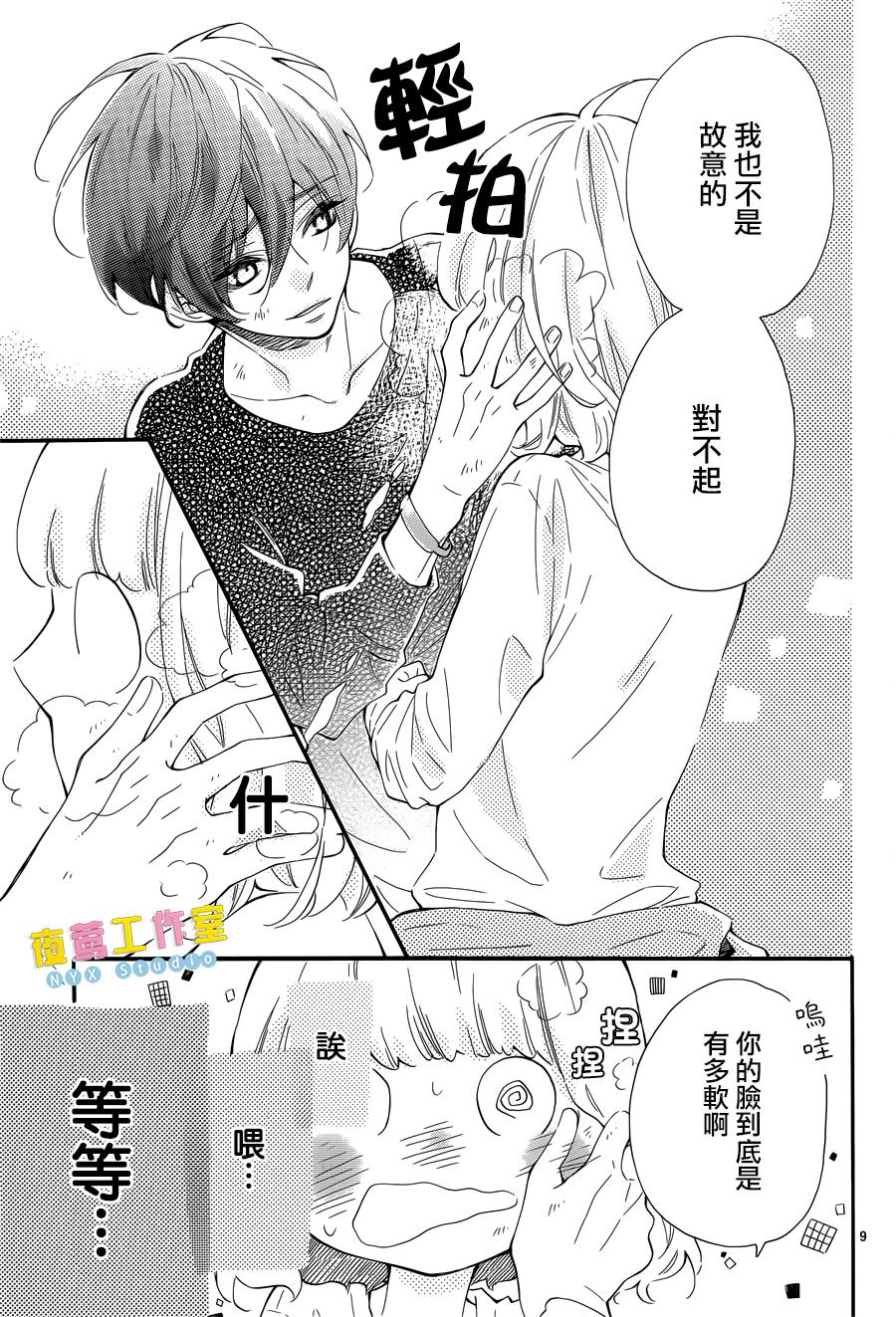 藤原同学说的大抵都对韩漫全集-第05话无删减无遮挡章节图片 