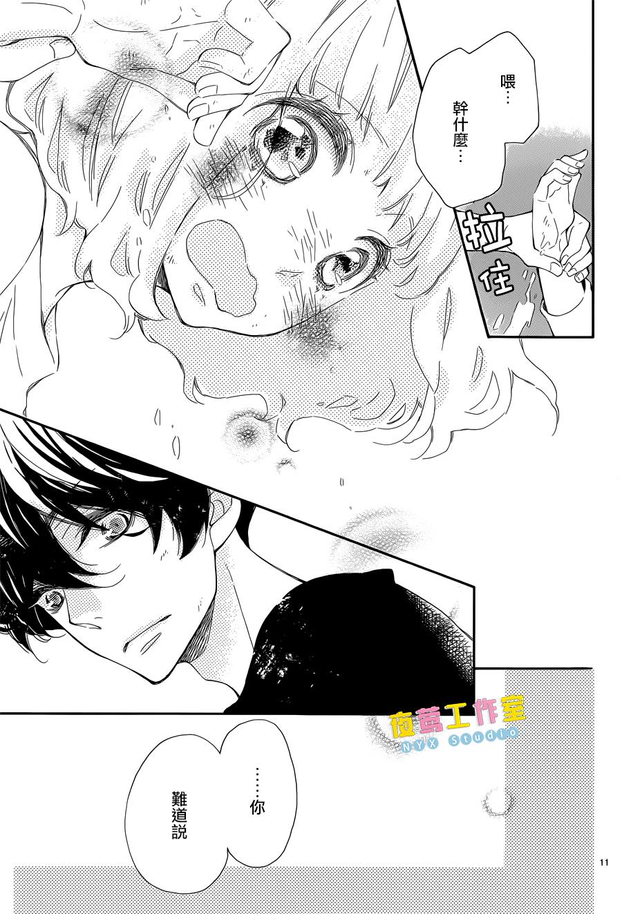 藤原同学说的大抵都对韩漫全集-第05话无删减无遮挡章节图片 