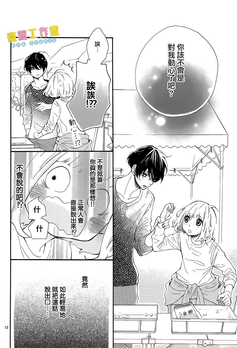 藤原同学说的大抵都对韩漫全集-第05话无删减无遮挡章节图片 