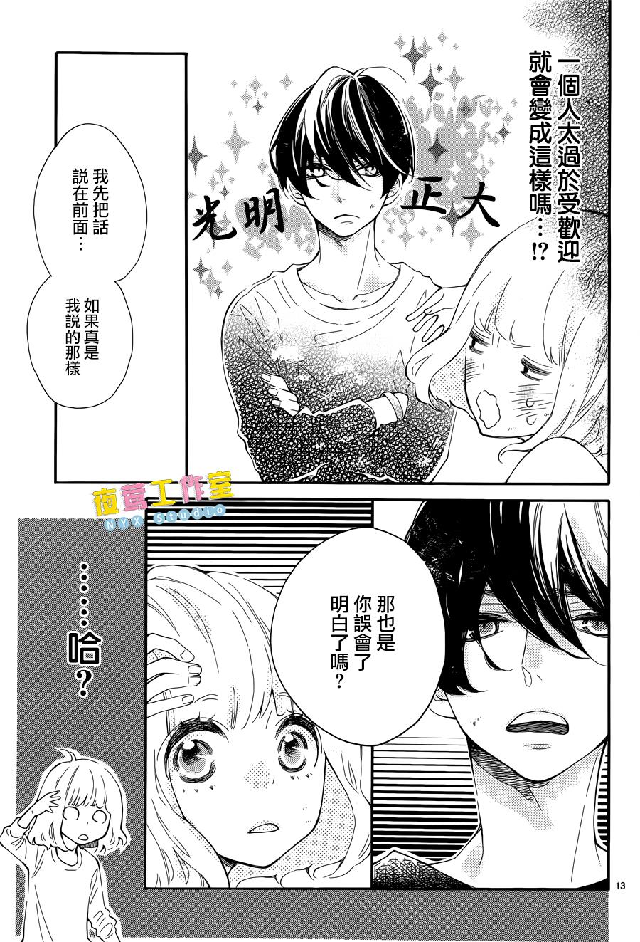 藤原同学说的大抵都对韩漫全集-第05话无删减无遮挡章节图片 