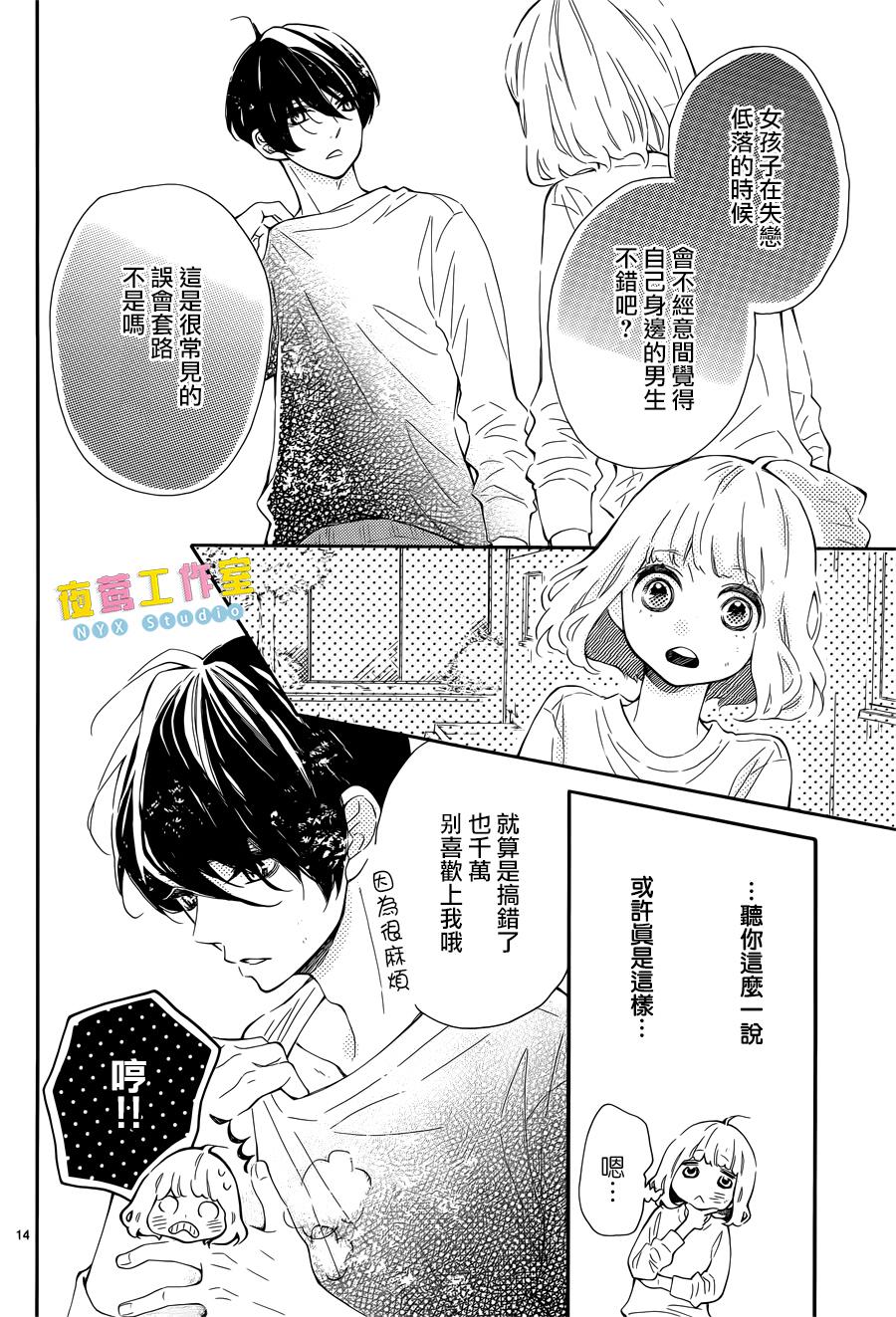 藤原同学说的大抵都对韩漫全集-第05话无删减无遮挡章节图片 