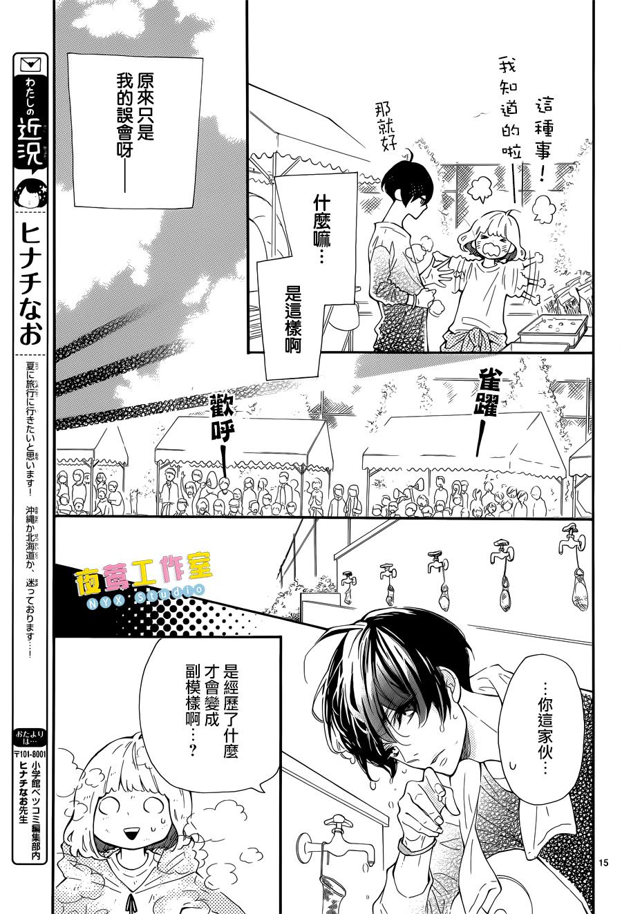 藤原同学说的大抵都对韩漫全集-第05话无删减无遮挡章节图片 