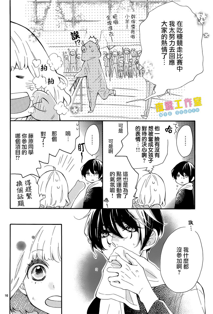 藤原同学说的大抵都对韩漫全集-第05话无删减无遮挡章节图片 