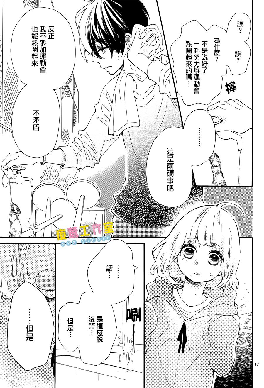 藤原同学说的大抵都对韩漫全集-第05话无删减无遮挡章节图片 