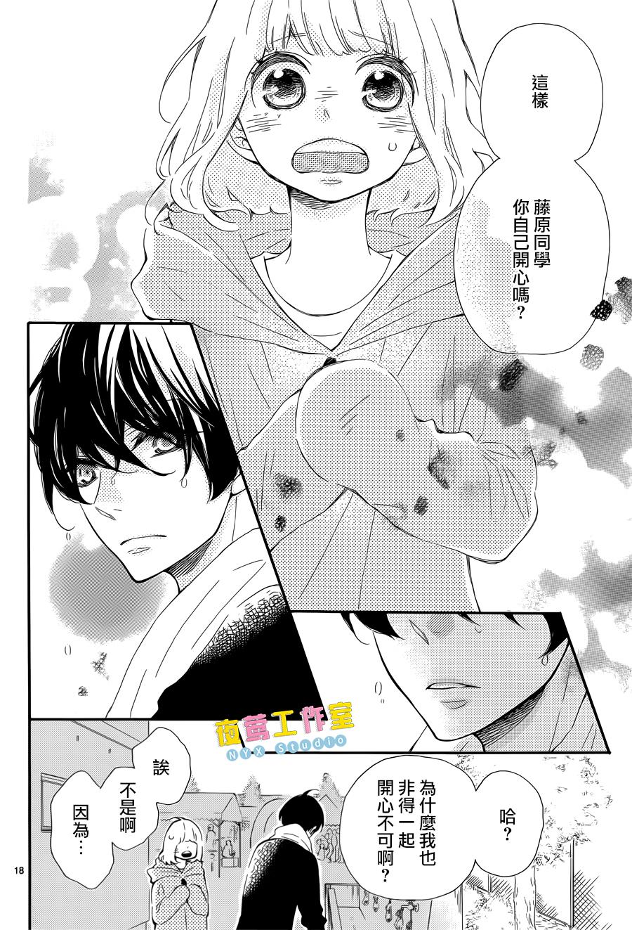 藤原同学说的大抵都对韩漫全集-第05话无删减无遮挡章节图片 