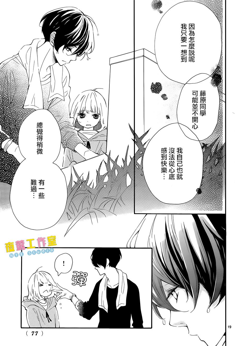 藤原同学说的大抵都对韩漫全集-第05话无删减无遮挡章节图片 