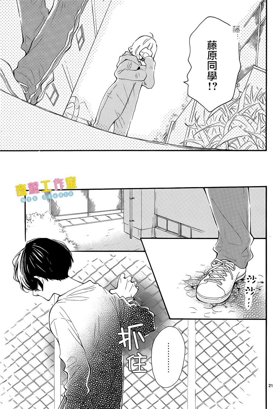 藤原同学说的大抵都对韩漫全集-第05话无删减无遮挡章节图片 