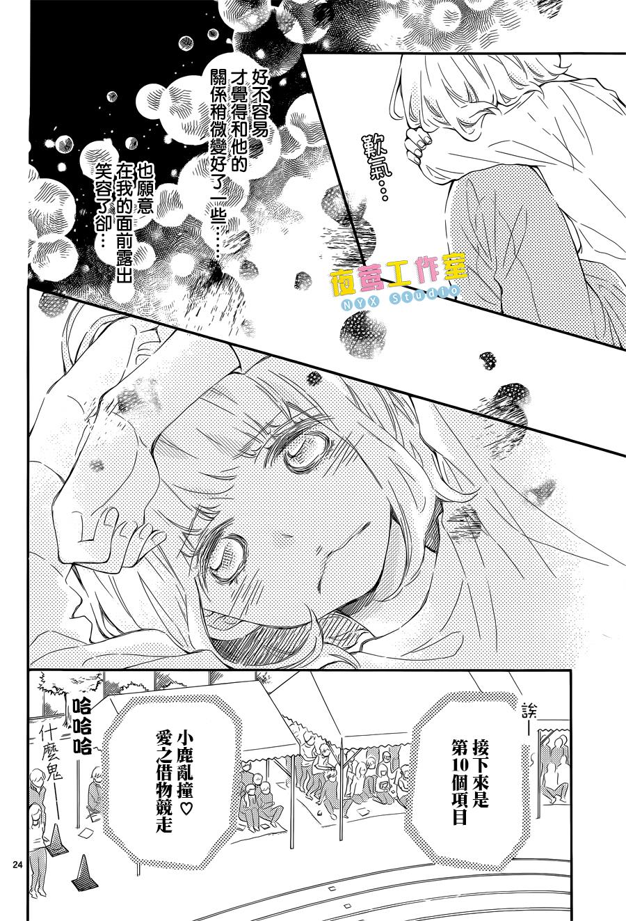 藤原同学说的大抵都对韩漫全集-第05话无删减无遮挡章节图片 