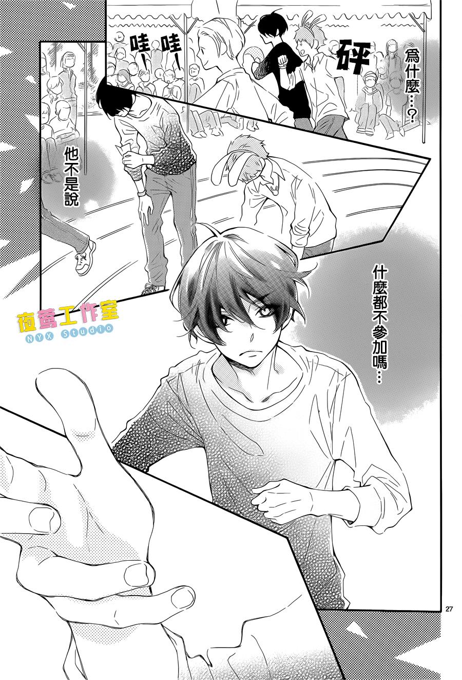 藤原同学说的大抵都对韩漫全集-第05话无删减无遮挡章节图片 