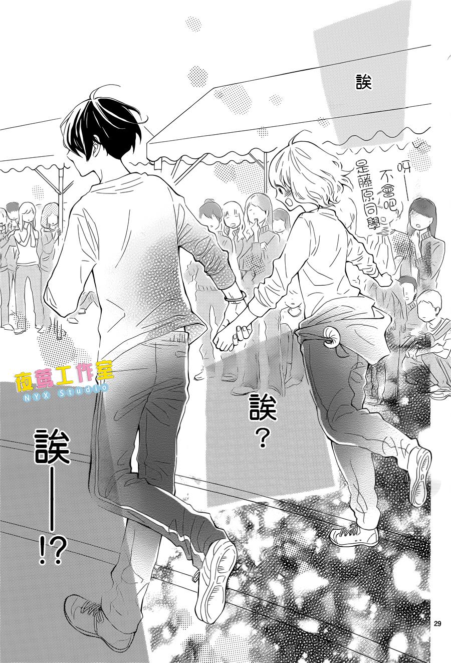 藤原同学说的大抵都对韩漫全集-第05话无删减无遮挡章节图片 